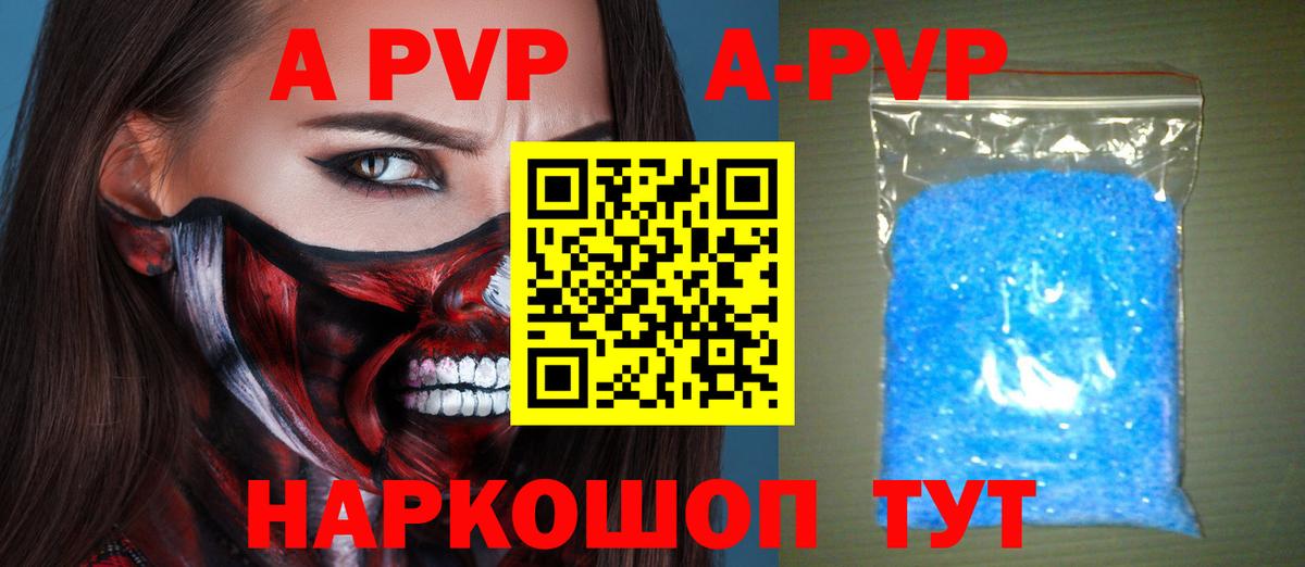 APVP крисы CK Карачаевск
