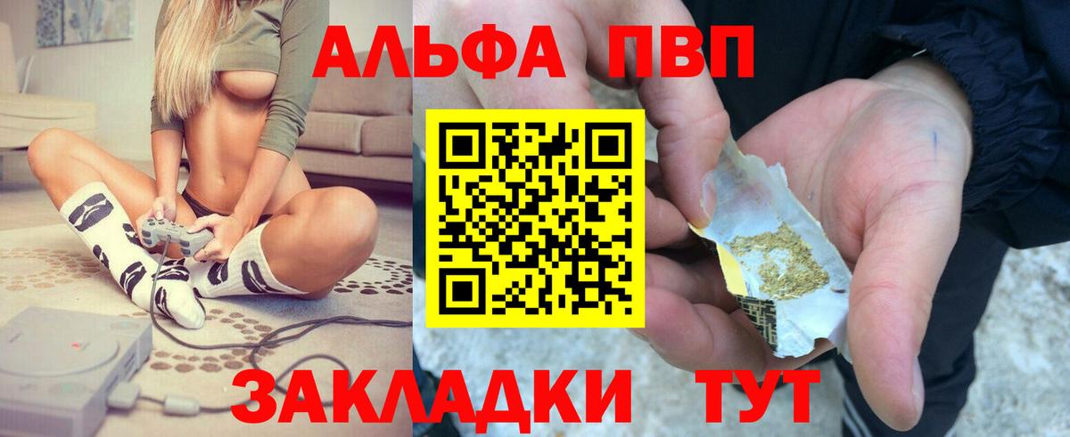 А ПВП крисы CK  Вход с VPN  Карачаевск  Альфа ПВП  Alpha PVP Crystall 