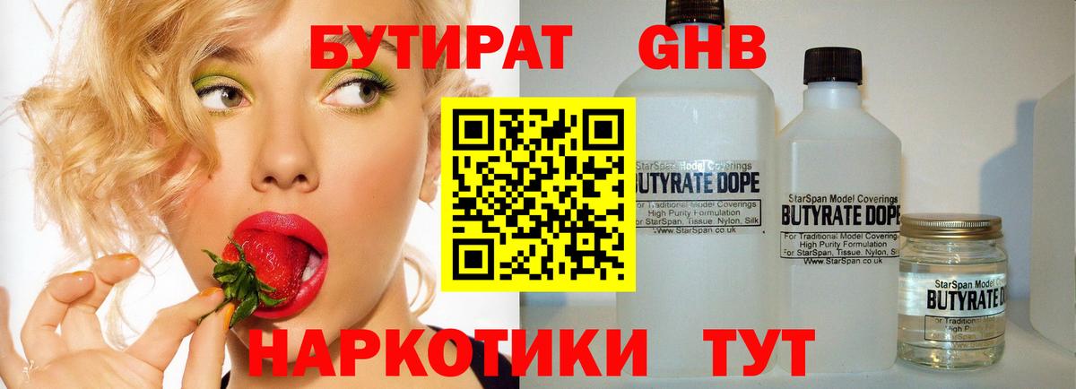 Бутират Butirat  Вход с VPN  Карачаевск 