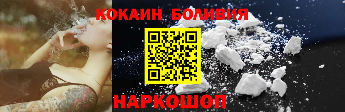 Кокаин Колумбийский  Вход с VPN  где купить наркоту  COCAIN Боливия  Карачаевск 