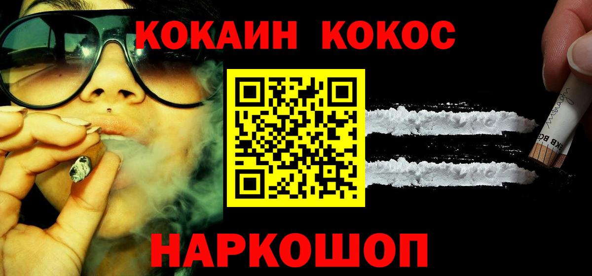 COCAIN Колумбийский Карачаевск