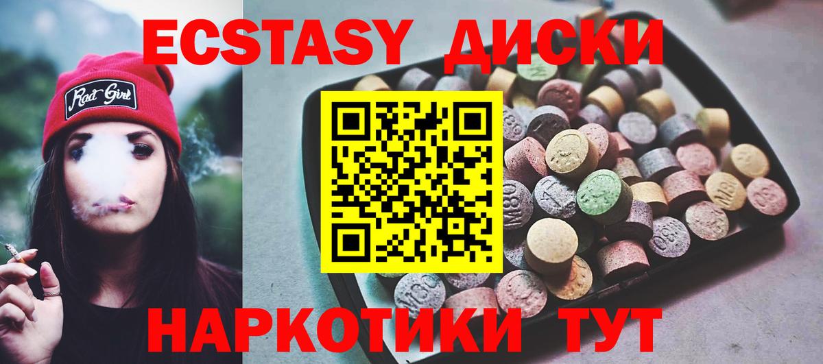 Экстази mix Карачаевск