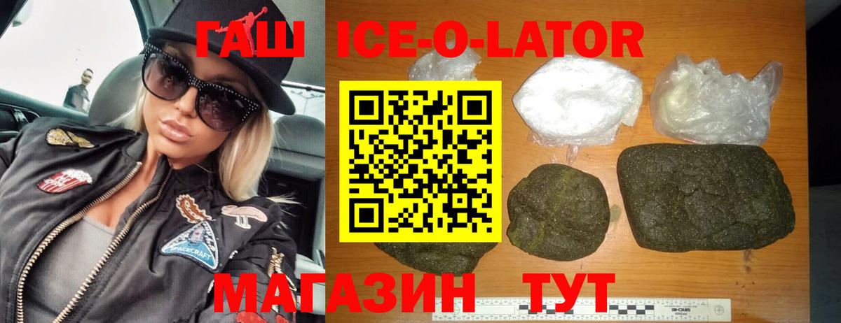 ГАШ хэш  Вход с VPN  Карачаевск 