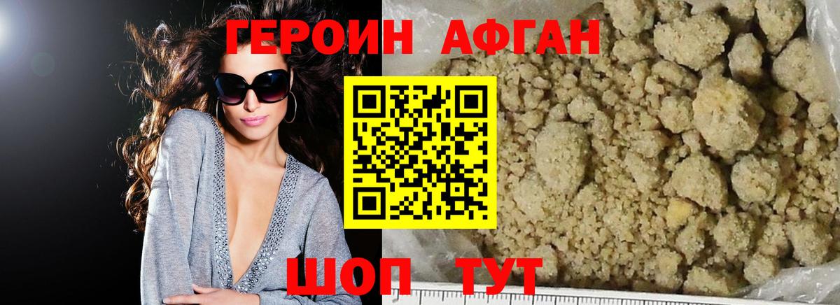 Героин гречка Карачаевск