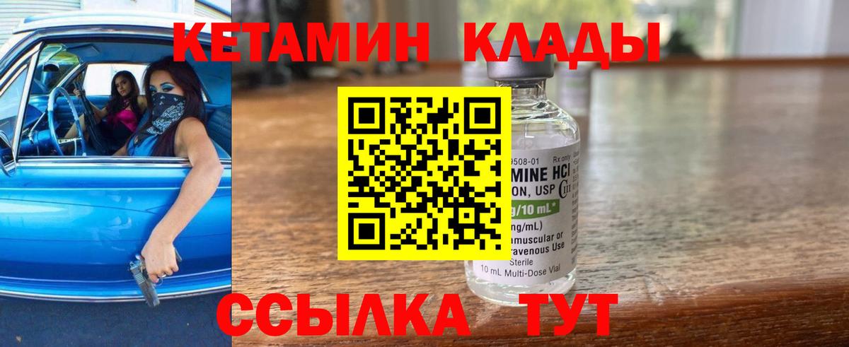 КЕТАМИН ketamine Карачаевск