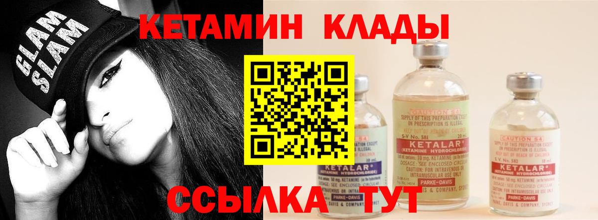 КЕТАМИН ketamine  Вход с VPN  Кетамин VHQ    ссылки  Карачаевск 