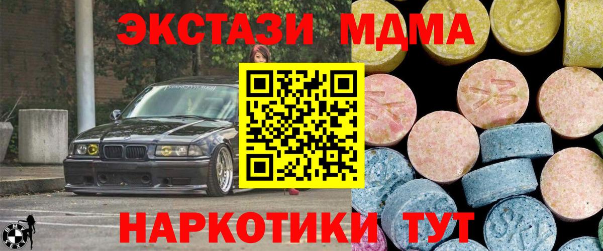 MDMA Molly  МДМА  Вход с VPN  Карачаевск  МДМА молли 