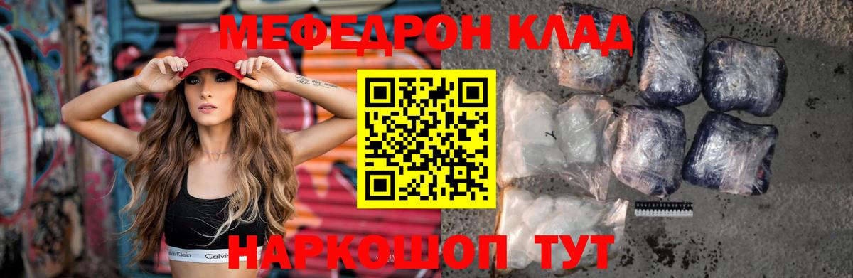 Мефедрон мяу мяу  Вход с VPN  Мефедрон мука  Мефедрон  Карачаевск  МЕФ 