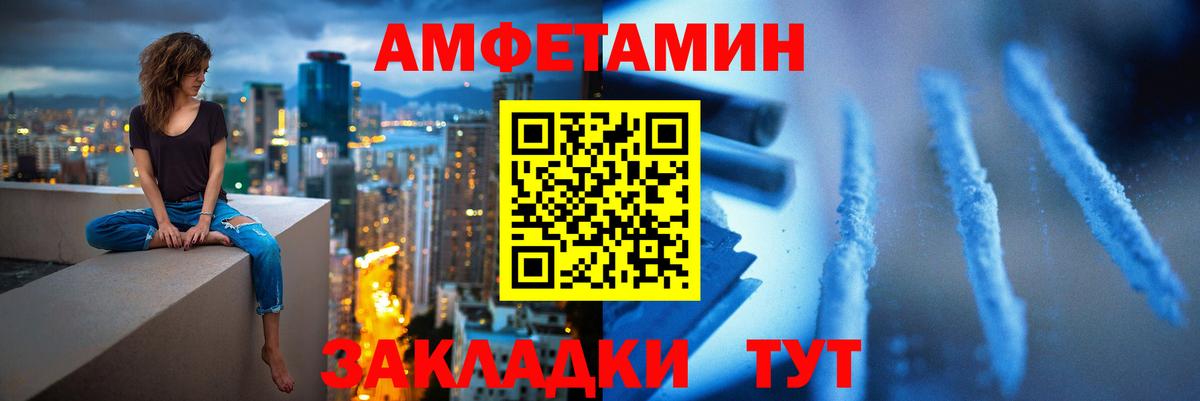 МЕТАМФЕТАМИН Декстрометамфетамин 99.9%  Вход с VPN  Карачаевск 