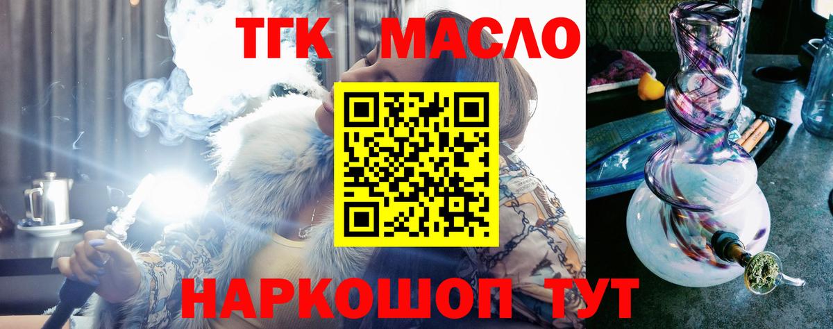 где найти   Вход с VPN  Карачаевск  ТГК вейп 