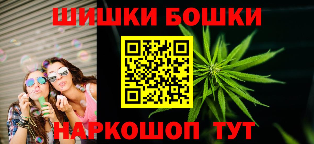 Бошки Шишки Ganja  Вход с VPN  Канабис THC 21%  Бошки Шишки MAZAR  Карачаевск 